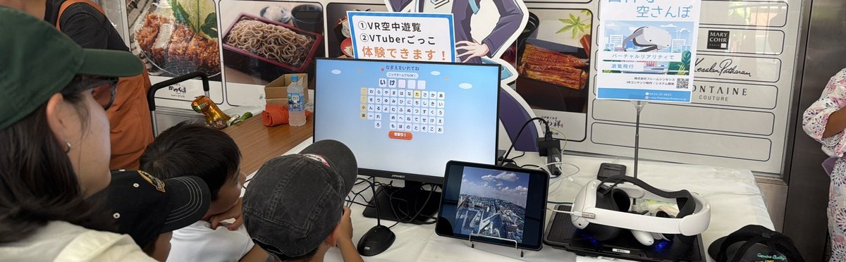 吉祥寺ふれあい夏まつりのブース。VTuberごっこの画面をのぞきこむ子どもたち