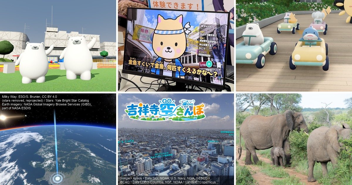 太陽の広場まつりで体験できる6種類のコンテンツの画面
